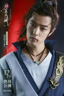 肖战代言手游新笑傲江湖令狐冲,血染衣襟一身凛然正气
