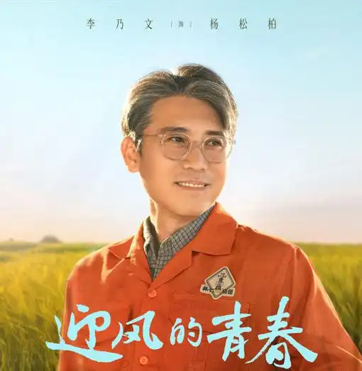 国剧崛起迎风的青春堪比韩剧请回答1988刘琳曾黎演啥像啥