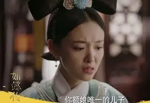 如懿传炩妃颠倒是非,挑唆田芸角报复如懿海兰,耙耳朵永琪要栽