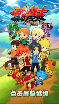 斗龙战士星印罗盘下载斗龙战士星印罗盘安卓版下载v1.0.0跑跑车安卓网
