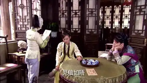 龙门镖局青橙给璎珞读星仁写来的信,璎珞却大骂星仁虚伪