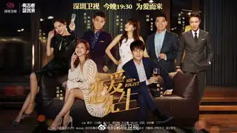 恋爱先生的时尚感和现实感好口碑来自走心