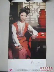 电视连续剧红楼梦群芳谱剧照.山东造纸总厂西厂85年一版一印纸张印数非常好