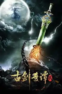 付辛博饰演古剑奇谭二的男一
