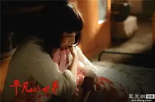 平凡的世界曝苦难版剧照佟丽娅遭家暴
