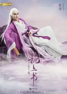 枕上书即将开播,热巴高伟光回归,上演高颜值虐恋
