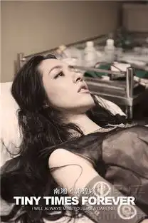 小时代3正式杀青郭碧婷惊艳蜕变不舍南湘
