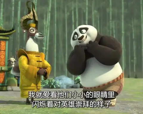 功夫熊猫盖世传奇第二季
