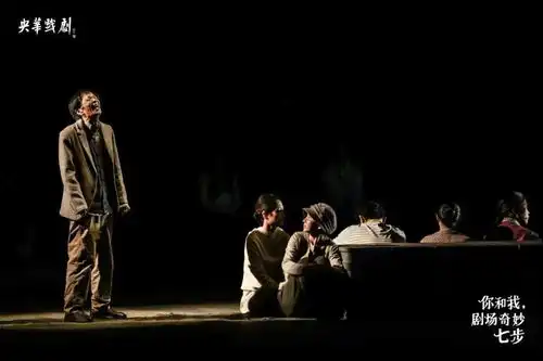央华新剧你和我,剧场奇妙七步以戏剧丈量心灵,用经典构筑共鸣
