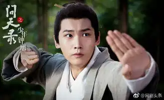 问天录邢昭林剧照问天录什么时候播出