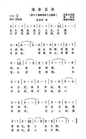 电影魂断蓝桥故事和主题歌的中国版本
