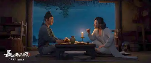 长安三万里曝望长安版预告海报7月8日感受唐风浩荡
