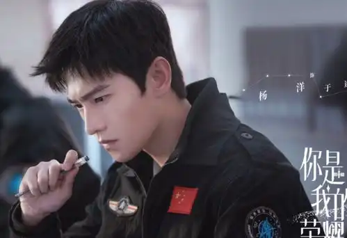 杨洋堪称大ip承包者,荣耀还没完,又一新古装剧要来了