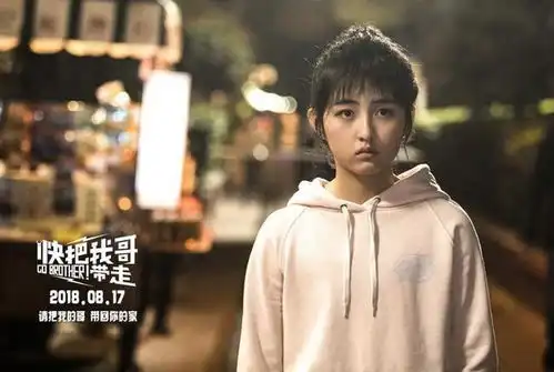 评分9.4,预售票房1700万,漫改电影快把我哥带走点映抢眼
