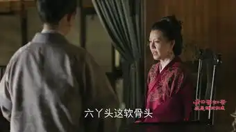 知否知否应是绿肥红瘦第18集剧照,知否知否应是绿肥红瘦图片
