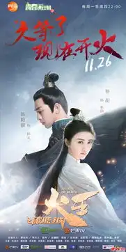 湖南卫视火王定档1126陈柏霖景甜燃爆寒冬
