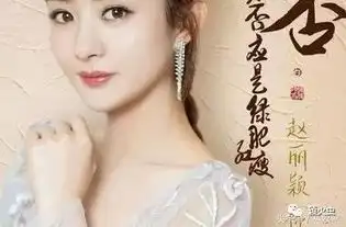 赵丽颖携知否你和我的倾城时光,备战今年下半场

