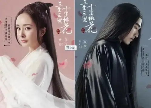 三生三世小素锦变化真大,长发飘飘甜美可人,标准的美人胚子
