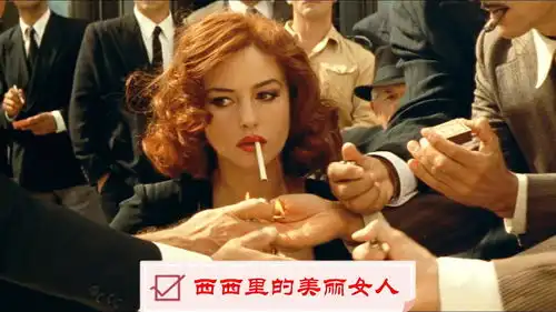 西西里的美丽传说一个美丽女人的悲惨遭遇
