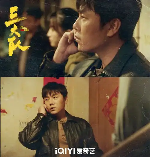 秦昊三大队剧照图片