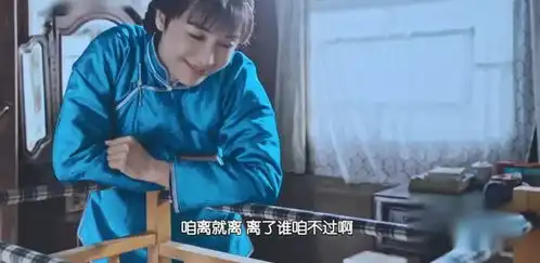 致恶心的娘道,这才是我们要的国产剧
