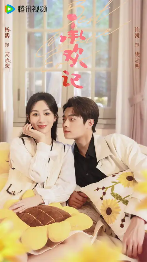 专访许凯演绎多面的姚志明