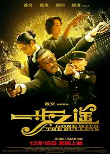 一步之遥一部荒诞的情景舞台剧
