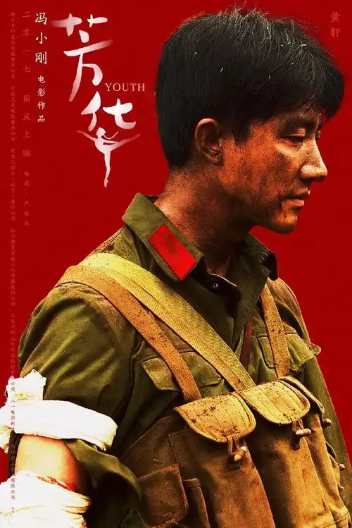 看完芳华发现欠了父母一张电影票我不知道那个年代,但我想了解,诚邀说啥都不看电影的父母走进电影院走进他们的芳华年代
