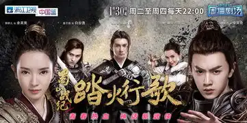 吴奇隆领衔蜀山战纪2开播浙江卫视提前捉妖
