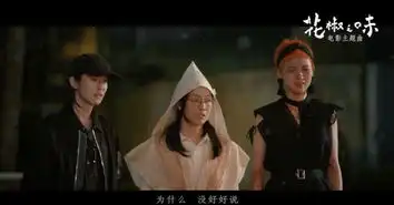 郑秀文花椒之味提档,演员阵容强悍老搭档刘德华任贤齐同出演
