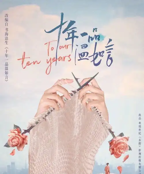 心头白月光十年一品温如言官宣了看了男女主你们可以吗
