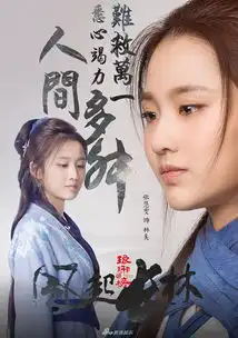 组图风起长林曝海报黄晓明刘昊然命运转折迎蜕变
