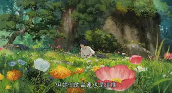 借物少女艾莉缇唯美简单与纯净
