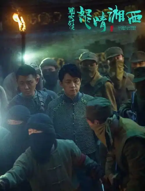 十五年等待候鸟剧照鬼吹