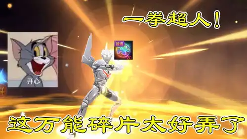 奥特曼宇宙英雄看我一拳超人一拳打出20个万能碎片简直太爽