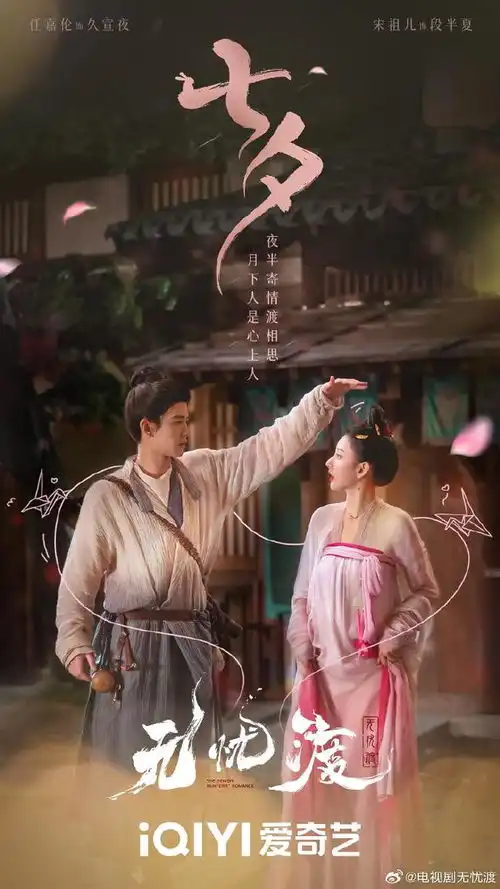 1部扑街2部未播,爱奇艺三大古偶剧,你最看好哪一部
