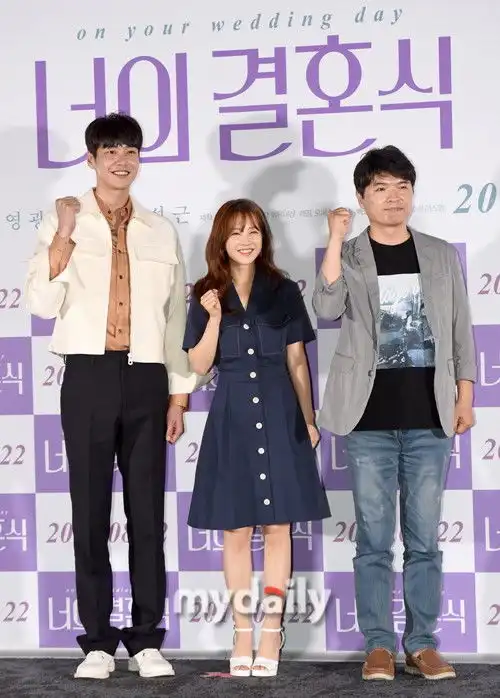 朴宝英金英光出席新片你的婚礼试映