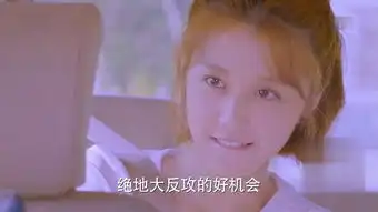 甜蜜暴击第22集剧照,甜蜜暴击图片