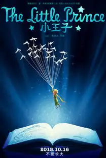 小王子10月16日上映马克奥斯本将来华
