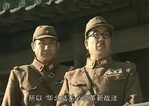 亮剑筱冢义男的a号作战计划究竟是啥为何李云龙会损失惨重
