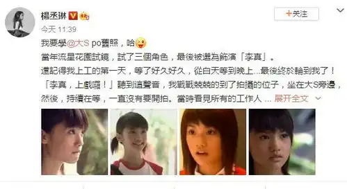 试问老照片技术哪家强,杨丞琳vs大s
