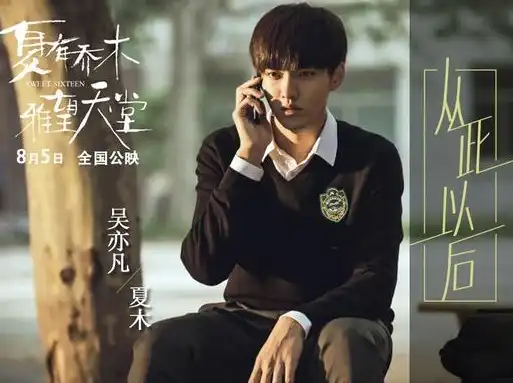 夏有乔木雅望天堂电影票房最新统计截至8月9日