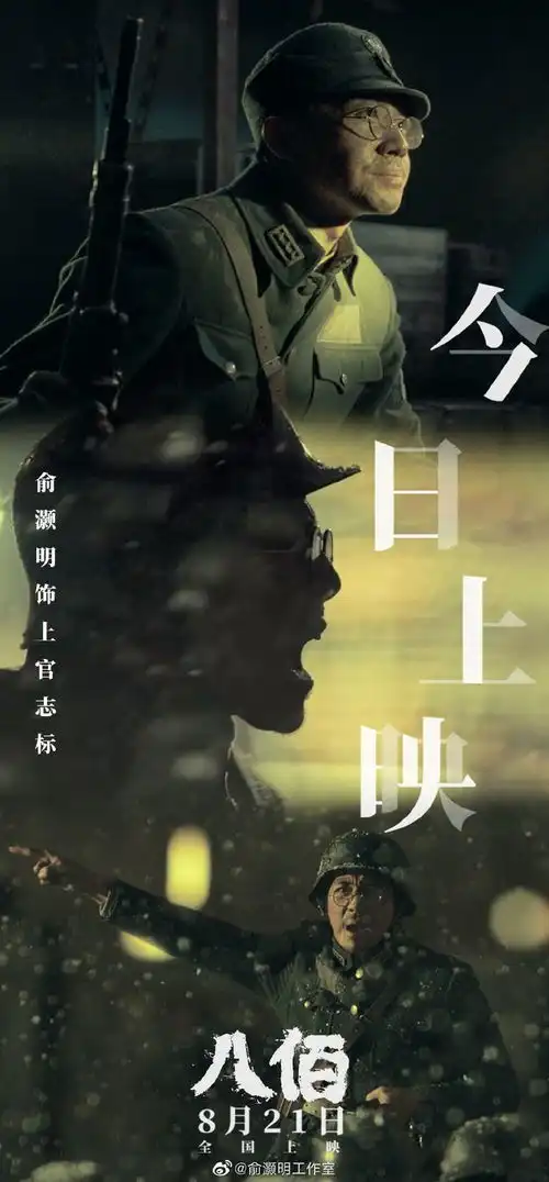 俞灏明八佰首映后游览仓库遗址摘帽为英灵默哀