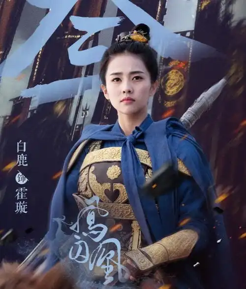 霍璇
