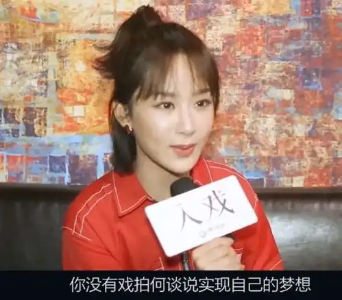 杨紫的瓜,有点大...