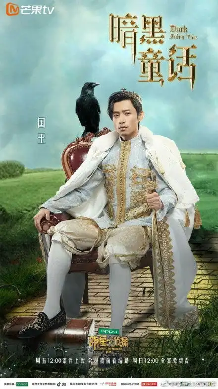 明星大侦探第三季王源哪一期加盟王源穿王子装高清剧照