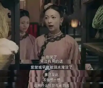 从延禧攻略到如懿传,映射出的5个职场真相