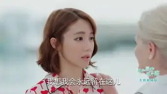 那片星空那片海第28集剧照,那片星空那片海图片
