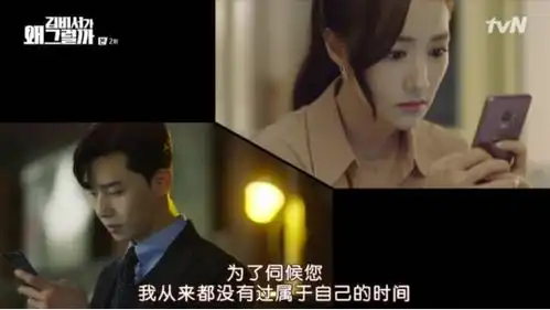 时髦人专属金秘书为何那样男女主同款三星galaxys9