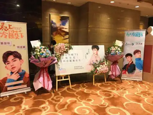 郭俊辰出席惹上冷殿下发布会清爽亮相魅力十足
